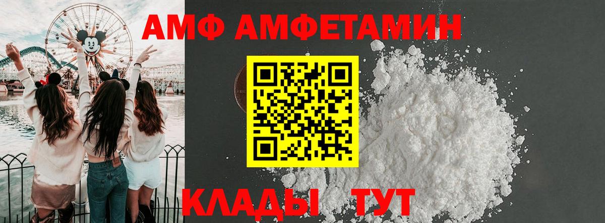 АМФ VHQ Гусиноозёрск
