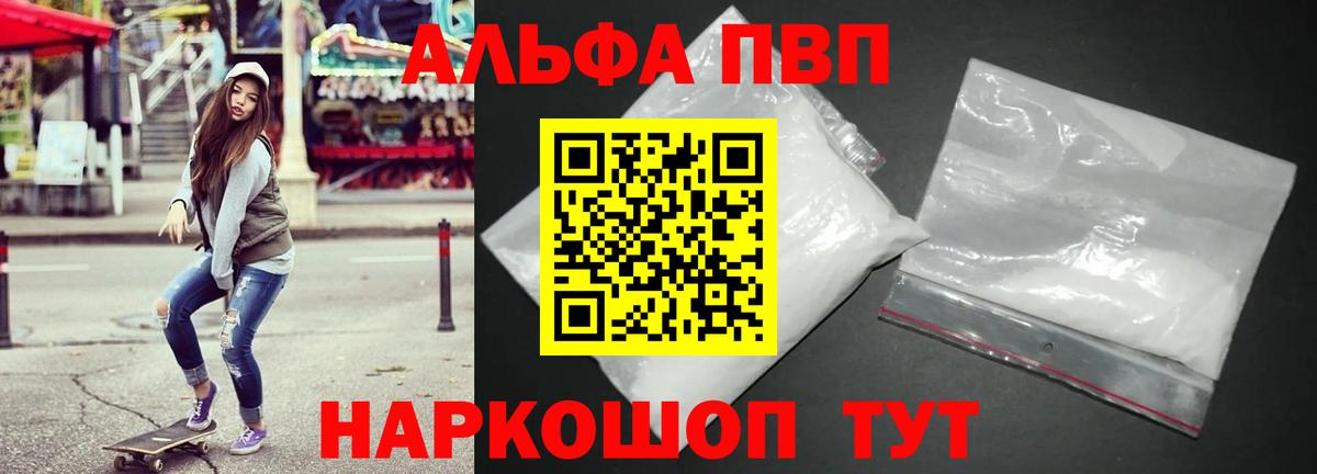 Гусиноозёрск  купить наркотики сайты  A PVP  Вход с VPN  Alfa_PVP VHQ 