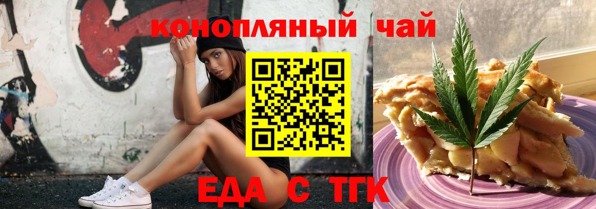 Гусиноозёрск  Cannafood марихуана  Вход с VPN 