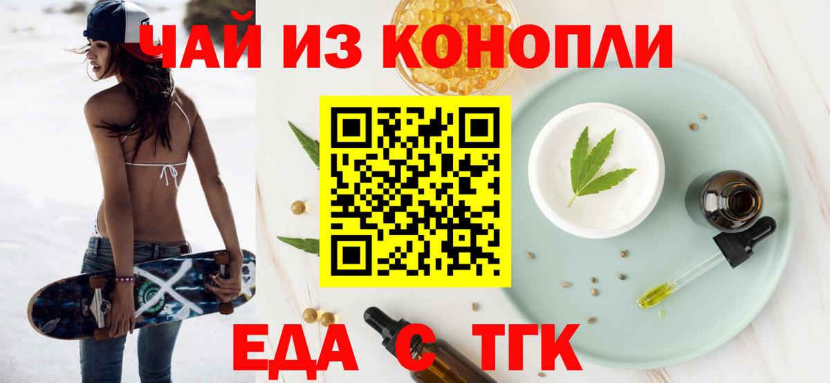 Cannafood конопля Гусиноозёрск