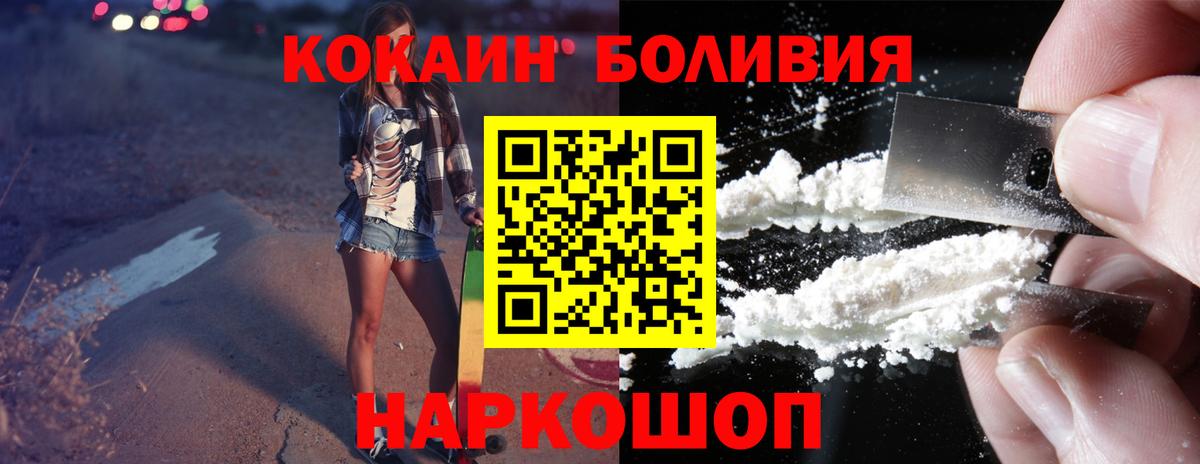 Гусиноозёрск  Кокаин Колумбийский  Вход с VPN 