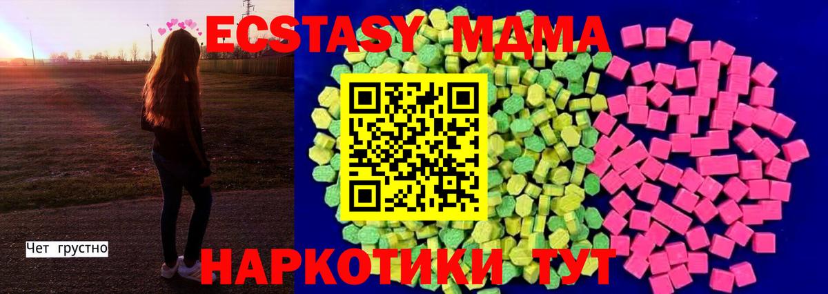 Ecstasy круглые Гусиноозёрск