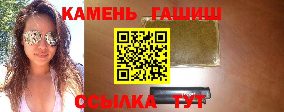 Гашиш VHQ  ГАШИШ Ice-O-Lator  Вход с VPN  ГАШ  Гусиноозёрск 