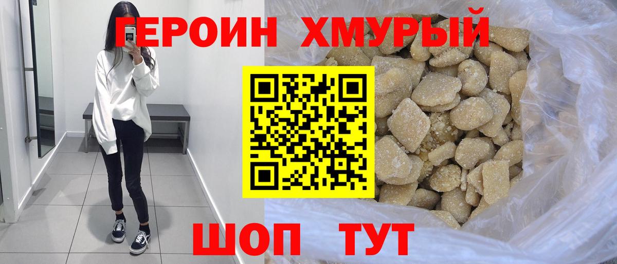 Гусиноозёрск  ГЕРОИН  Вход с VPN  ГЕРОИН Афган 