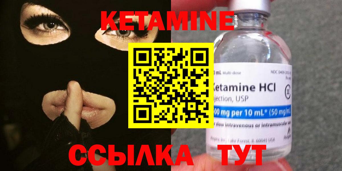 КЕТАМИН VHQ  Кетамин ketamine  гидра ТОР  Гусиноозёрск  Вход с VPN 