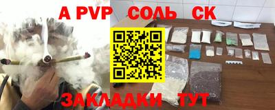 альфа пвп VHQ Ливны