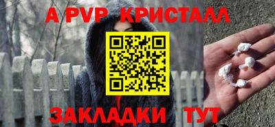 альфа пвп VHQ Ливны