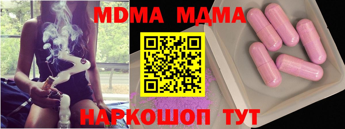 МДМА  MDMA молли  Вход с VPN  МДМА VHQ  Гусиноозёрск 