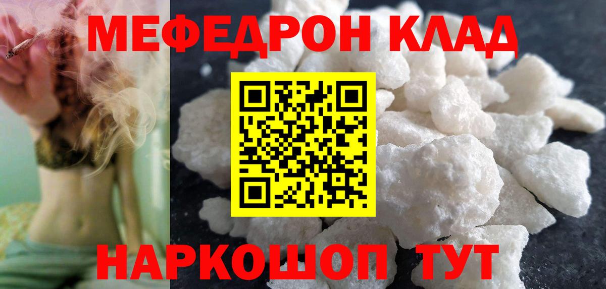 Мефедрон мука Гусиноозёрск