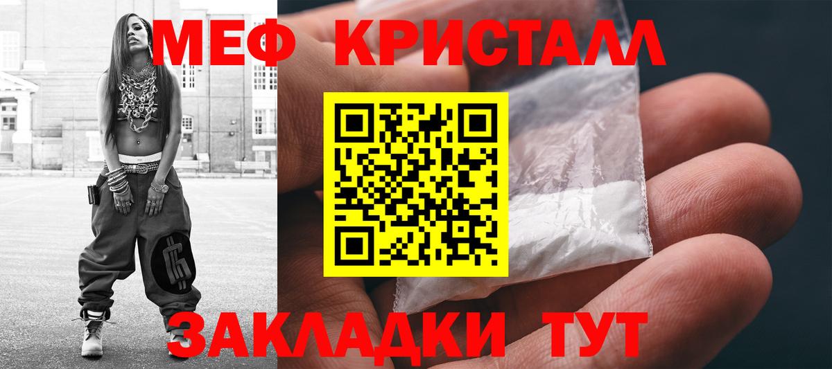 Мефедрон 4 MMC  Вход с VPN  Меф  Гусиноозёрск  Меф мяу мяу  МЯУ-МЯУ 