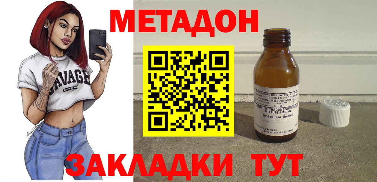 KRAKEN вход  МЕТАДОН кристалл  Метадон мёд  Вход с VPN  Гусиноозёрск 