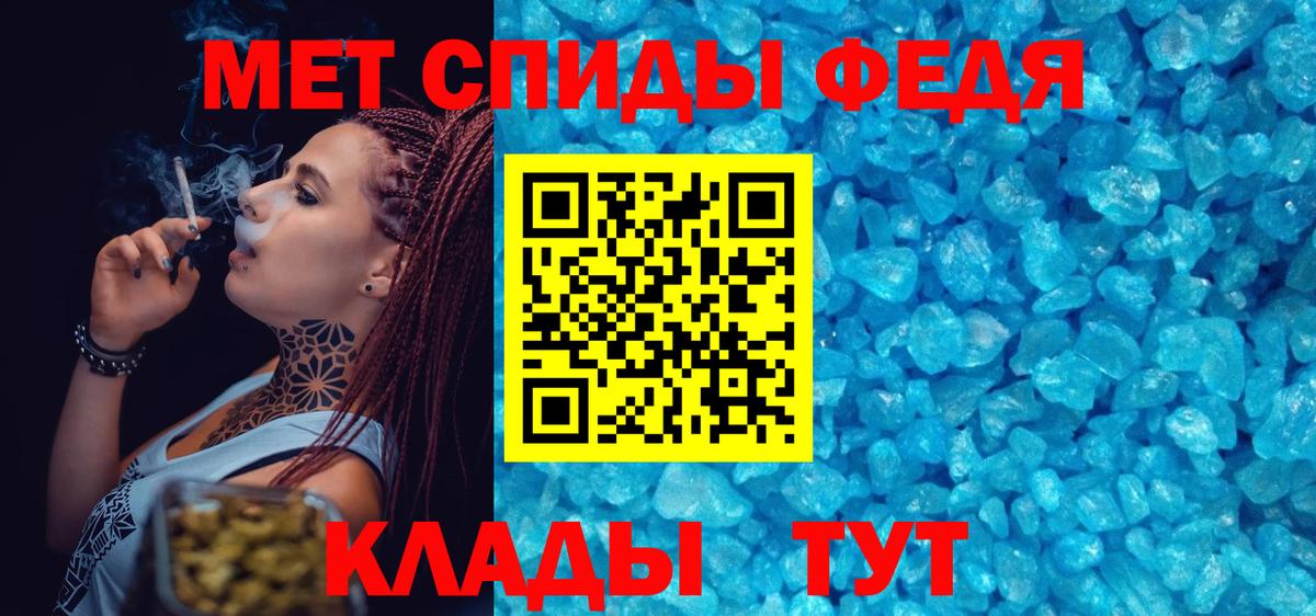 МЕТАМФЕТАМИН пудра Гусиноозёрск
