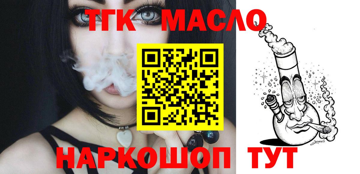Дистиллят ТГК вейп с тгк Гусиноозёрск